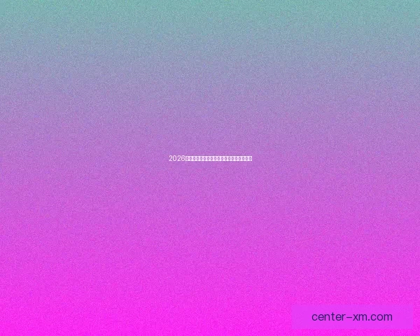 2026世界杯赛事全攻略与精准竞猜投注指南揭秘