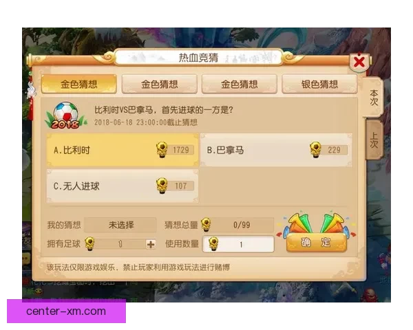 世界杯竞猜高赔率平台推荐助你轻松赢取丰厚奖金秘籍