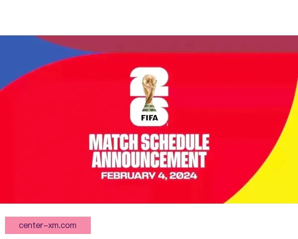 2026年世界杯揭幕时间确定赛事何时正式开赛及重要赛程安排解析