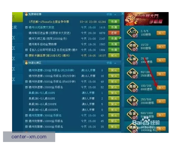 全新足球竞猜入口攻略助你轻松赢取丰富赛事奖励