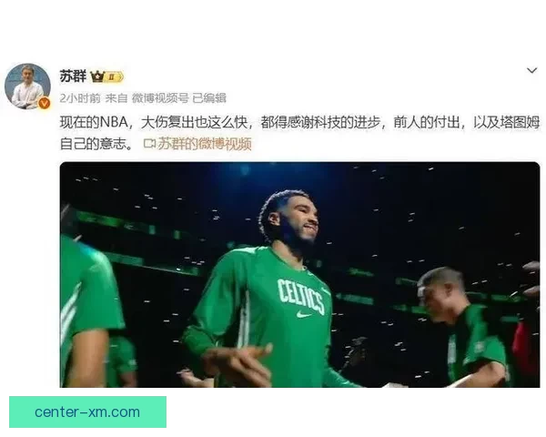 绿军双核布朗塔图姆对话曝光 定下全队沟通基调