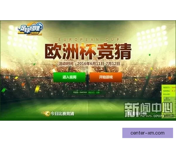 掌握最新足球竞猜技巧赢取丰厚奖金的全面指南