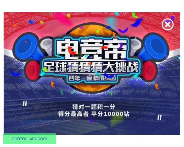 全球热门世界杯竞猜网站推荐与最新玩法指南大全